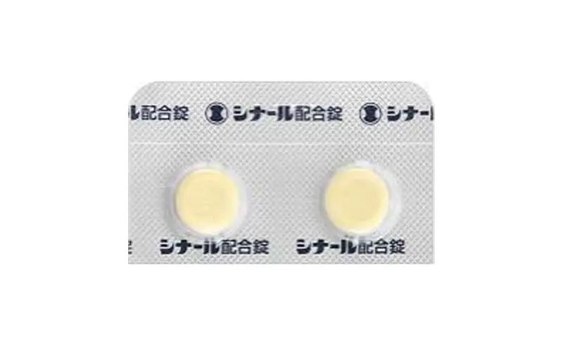 シナール配合錠