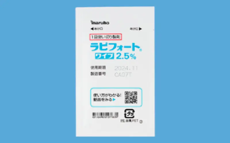 ラピフォートワイプ